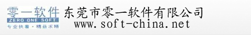  零一软件 by www.soft-china.net
